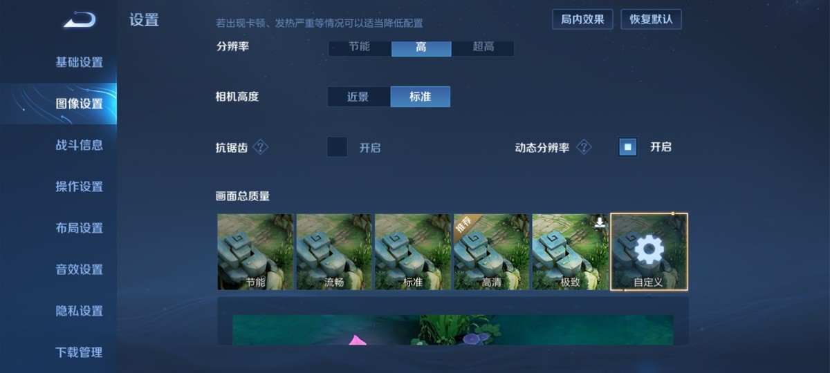 王者榮耀你不知道的操作設置小技巧(一)