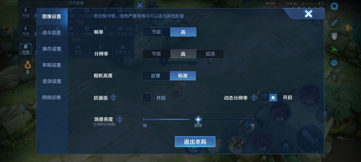 王者榮耀你不知道的操作設置小技巧(一)