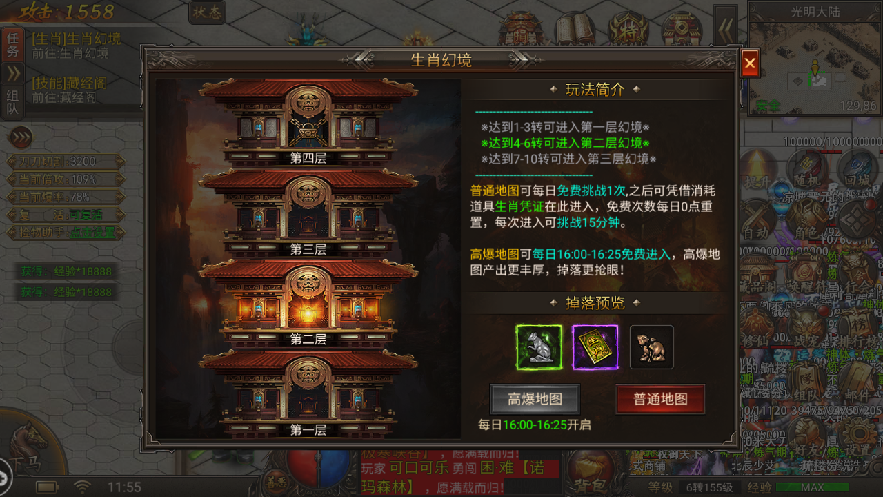 最火的傳奇手游排行榜2021 好玩的傳奇類手游推薦