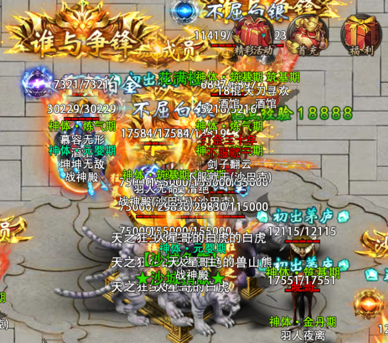 最火的傳奇手游排行榜2021 好玩的傳奇類手游推薦