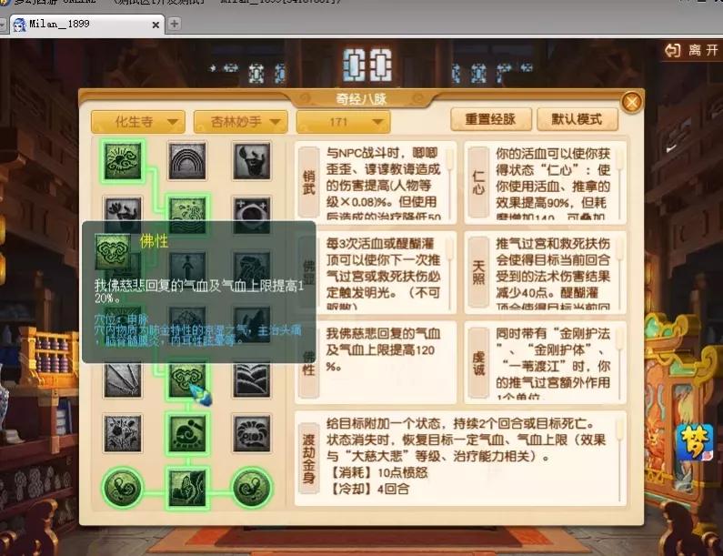 夢幻西游:2021化生寺多種流派玩法