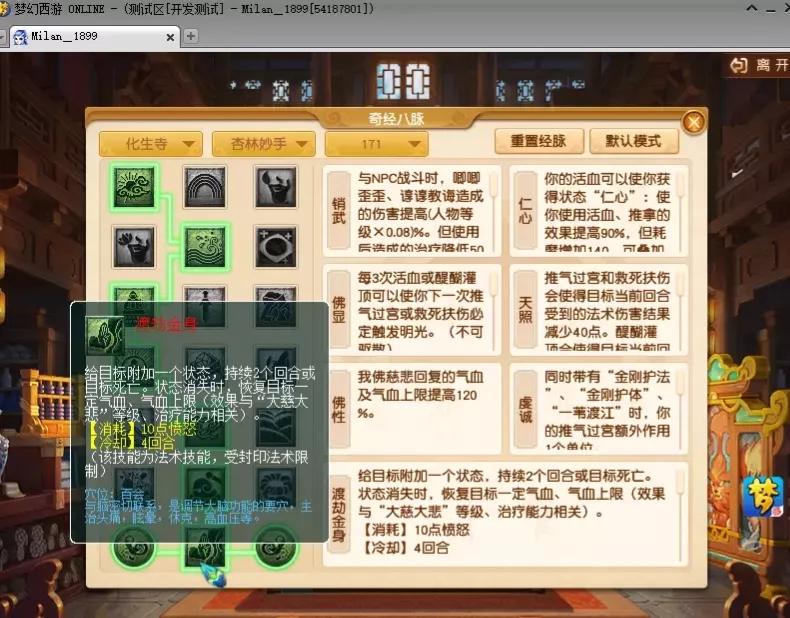 夢幻西游:2021化生寺多種流派玩法