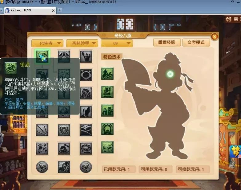 夢幻西游:2021化生寺多種流派玩法