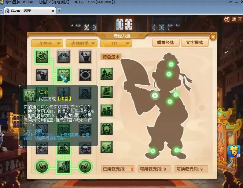 夢幻西游:2021化生寺多種流派玩法