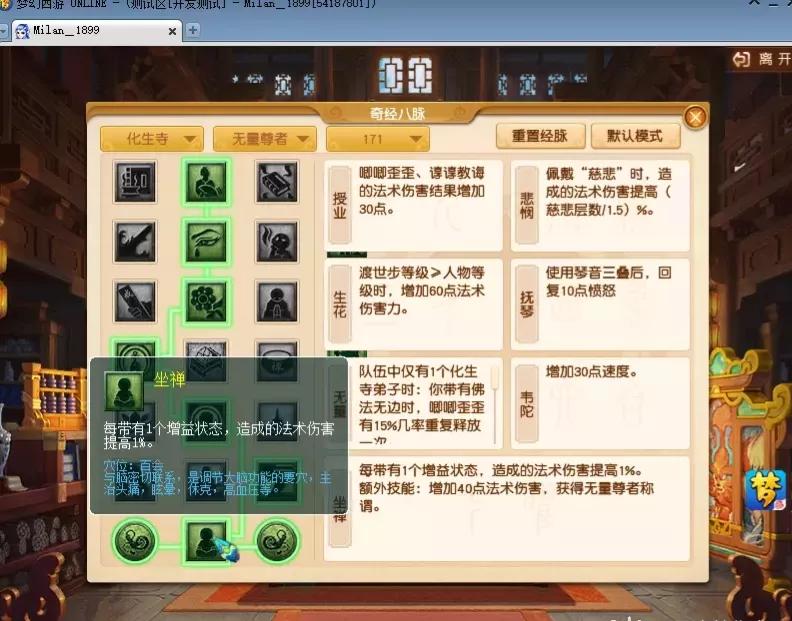夢幻西游:2021化生寺多種流派玩法