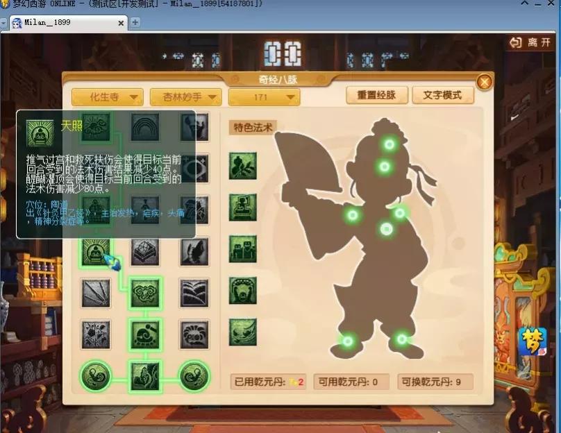 夢幻西游:2021化生寺多種流派玩法