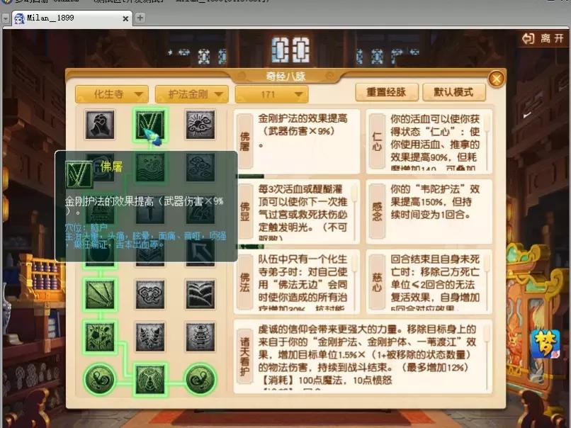 夢幻西游:2021化生寺多種流派玩法
