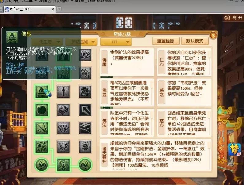 夢幻西游:2021化生寺多種流派玩法