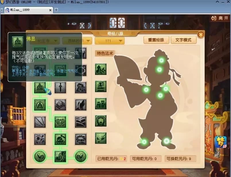 夢幻西游:2021化生寺多種流派玩法