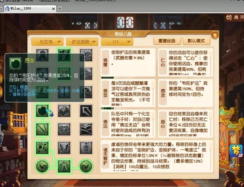 夢幻西游:2021化生寺多種流派玩法