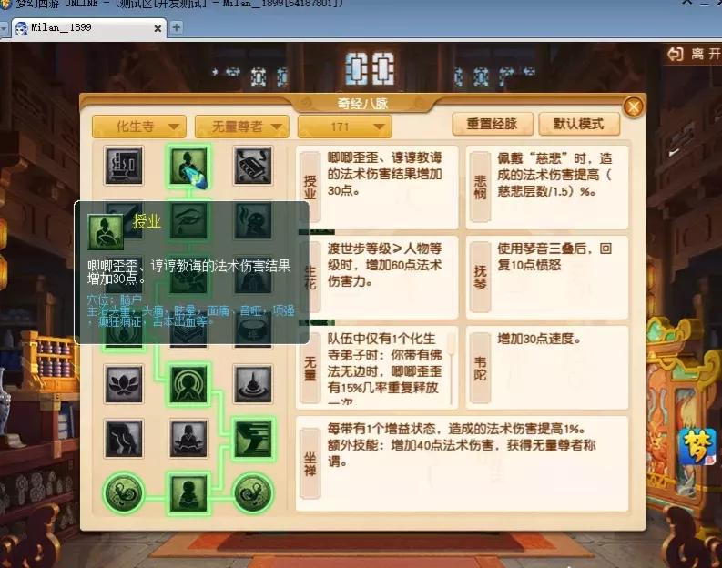 夢幻西游:2021化生寺多種流派玩法