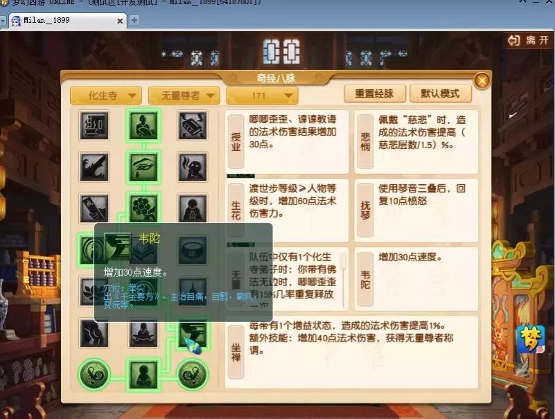 夢幻西游:2021化生寺多種流派玩法