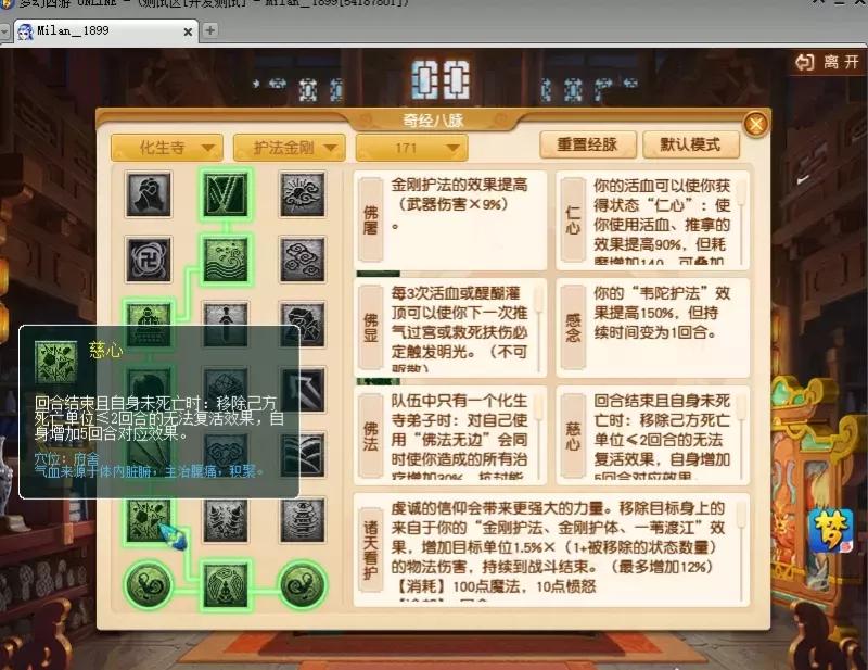 夢幻西游:2021化生寺多種流派玩法