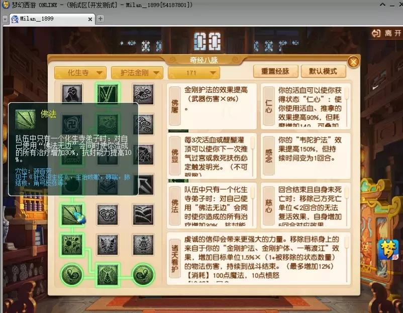 夢幻西游:2021化生寺多種流派玩法