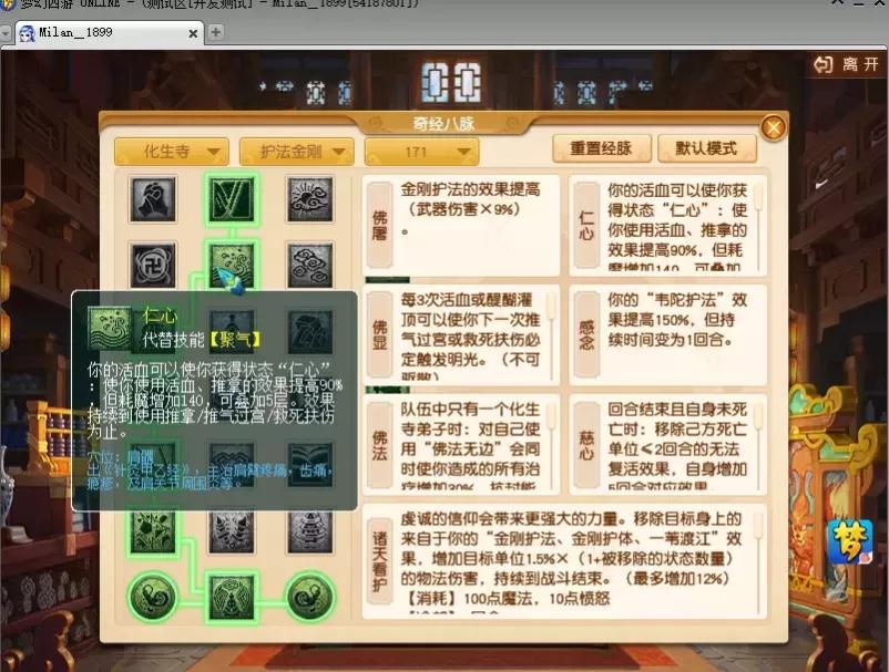 夢幻西游:2021化生寺多種流派玩法