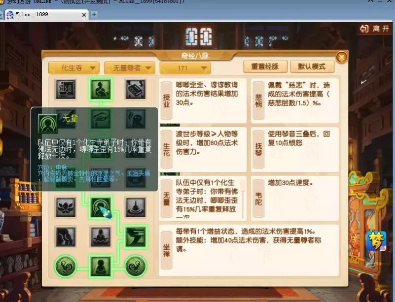 夢幻西游:2021化生寺多種流派玩法