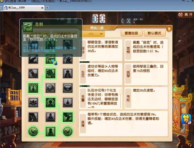 夢幻西游:2021化生寺多種流派玩法