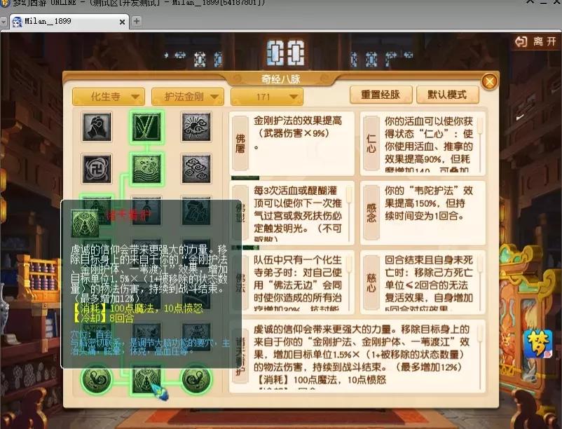 夢幻西游:2021化生寺多種流派玩法