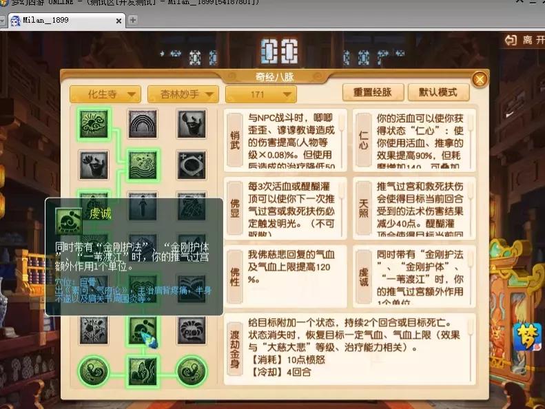 夢幻西游:2021化生寺多種流派玩法