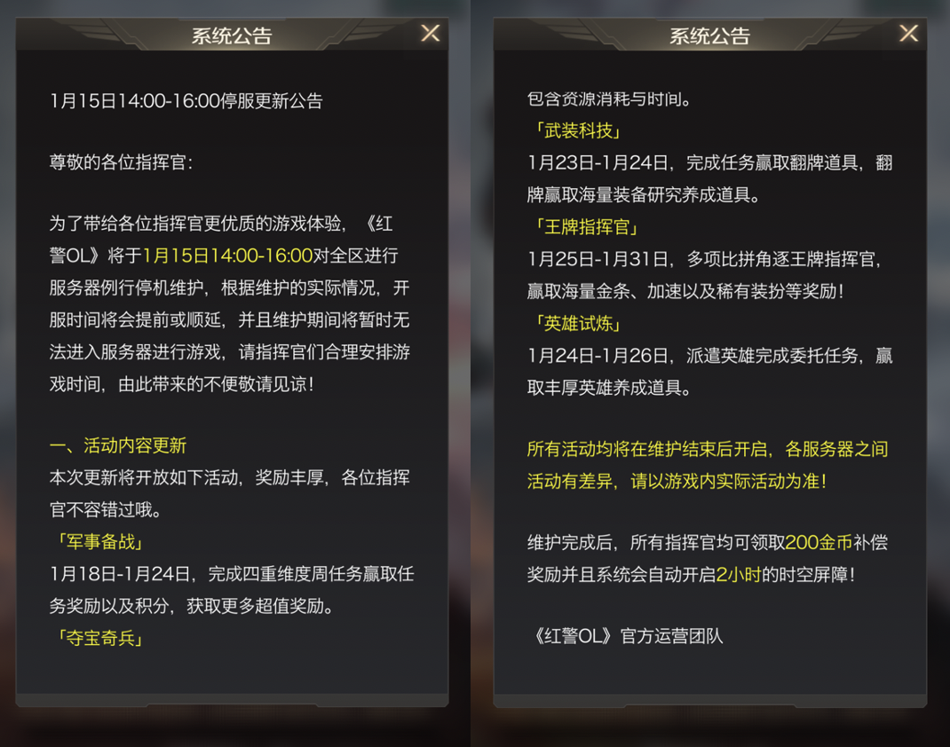快訊|《紅警OL》公告稱將恢復游戲內容更新