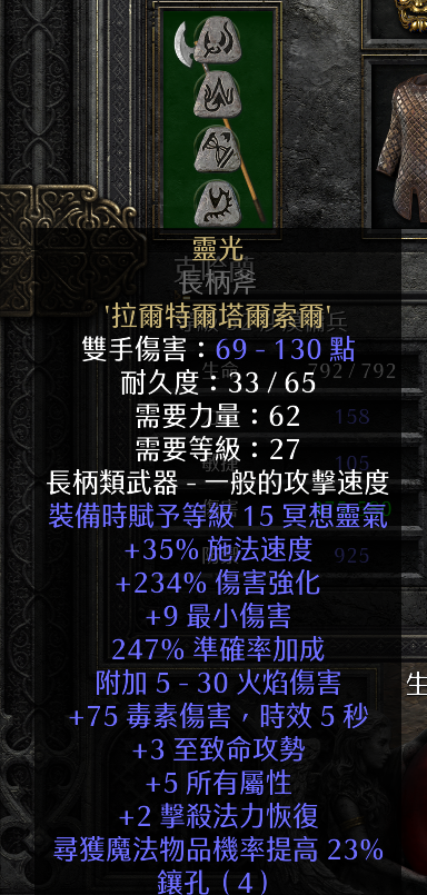 暗黑2從開荒到入門——冰火法師