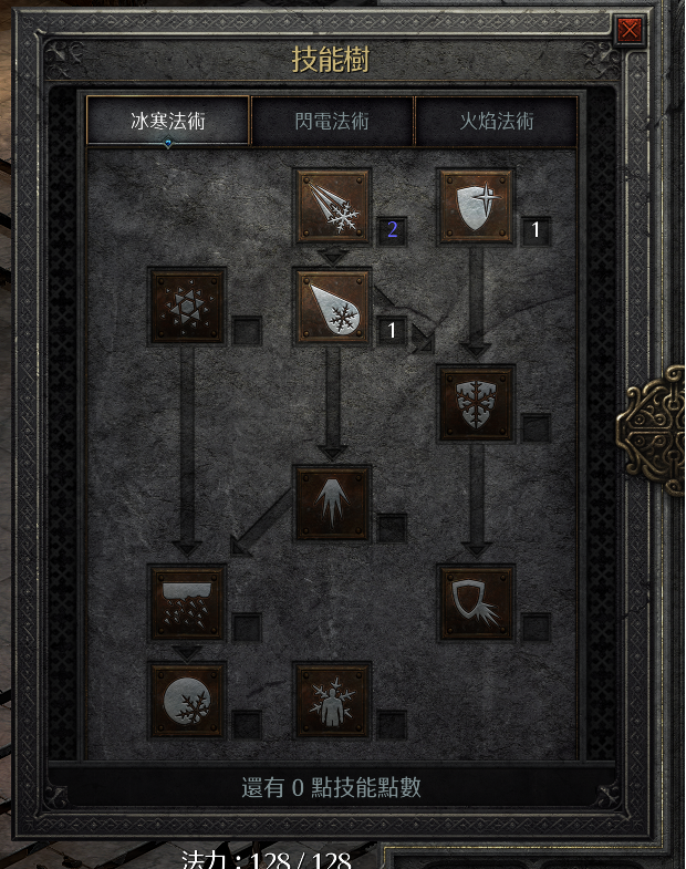 暗黑2從開荒到入門——冰火法師