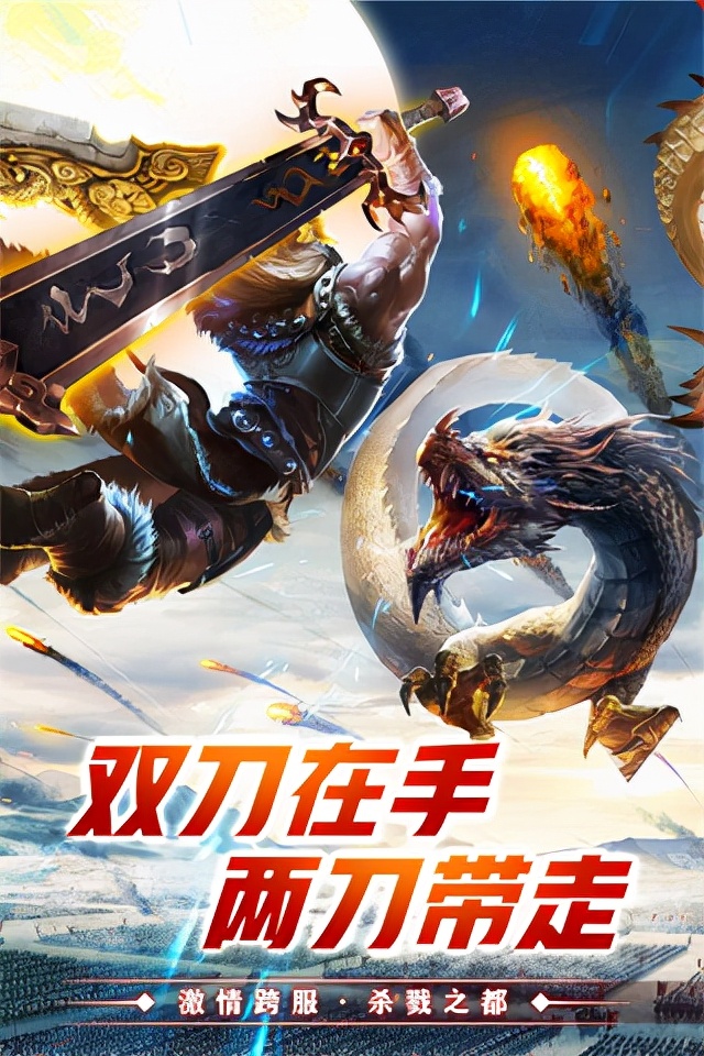 奇幻祖瑪傳奇手游下載