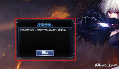 地下城與勇士為什么進不去？原因及解決辦法都給你準備好了