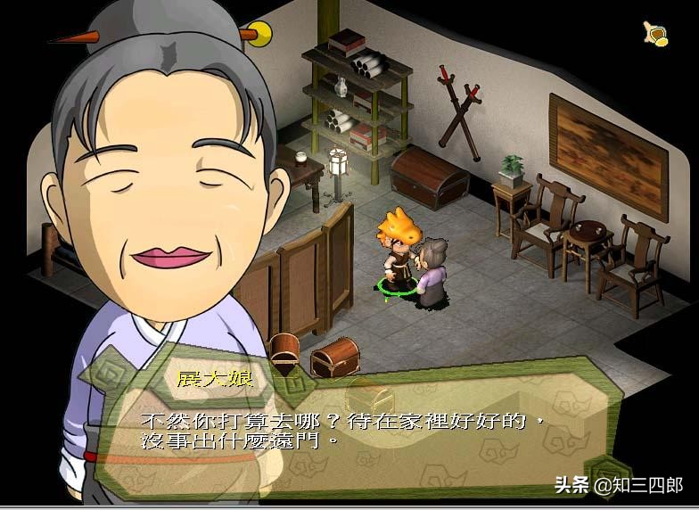 致青春~那些年我們玩過的游戲(PC篇九)