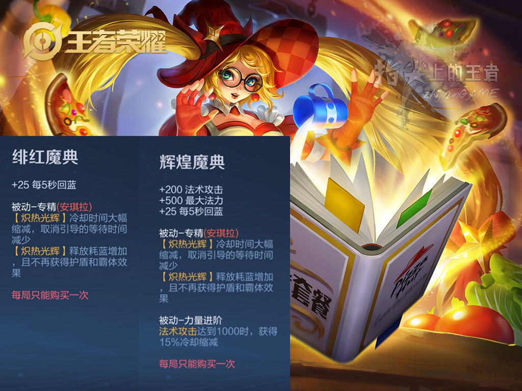安琪拉專精裝備實戰分析，2秒一個大輸出拉滿，卻有個嚴重的弊病