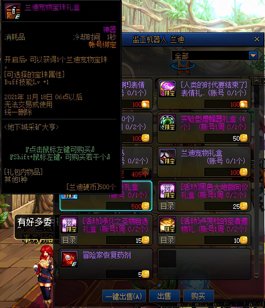 DNF:終于不用自己挖礦了:地下城采礦大亨小游戲簡析
