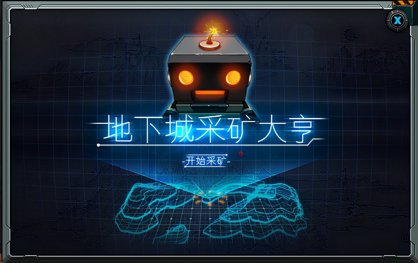 DNF:終于不用自己挖礦了:地下城采礦大亨小游戲簡析