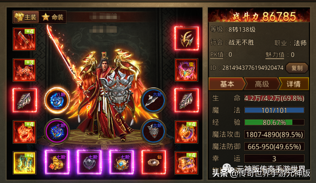 新服！新版本！微變傳奇世界元神版，元神獲得簡單