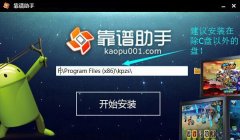 海島奇兵無限鉆石修改器