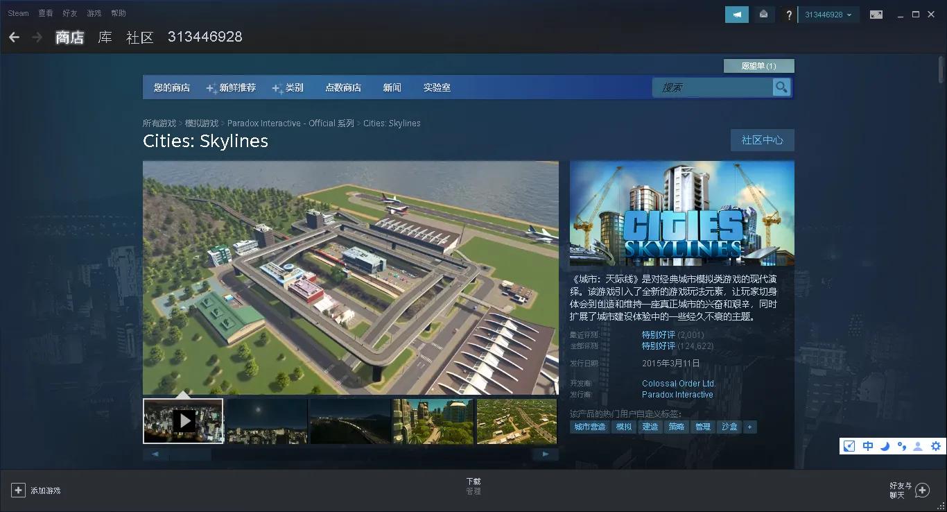 《都市:天際線》電腦配置攻略及DLC的展示(序章)