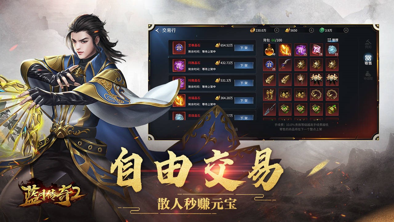 激情皇城多種精彩玩法《藍月傳奇2》12月4日邀你暢享高清藍月