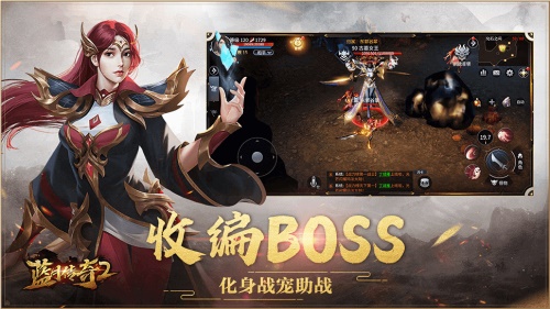 激情皇城多種精彩玩法《藍月傳奇2》12月4日邀你暢享高清藍月
