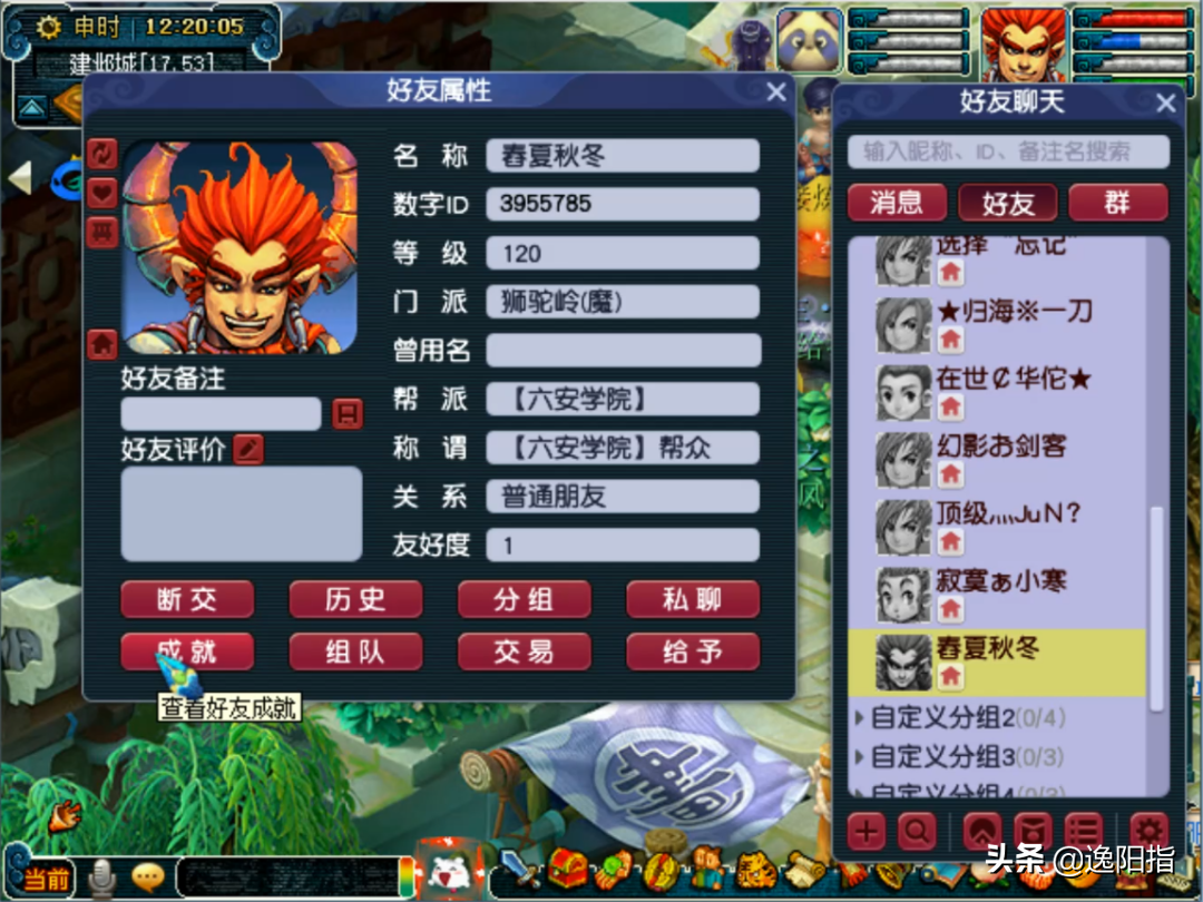 夢幻西游：老玩家找回10多年沒登錄的游戲賬號，重溫當年的感覺