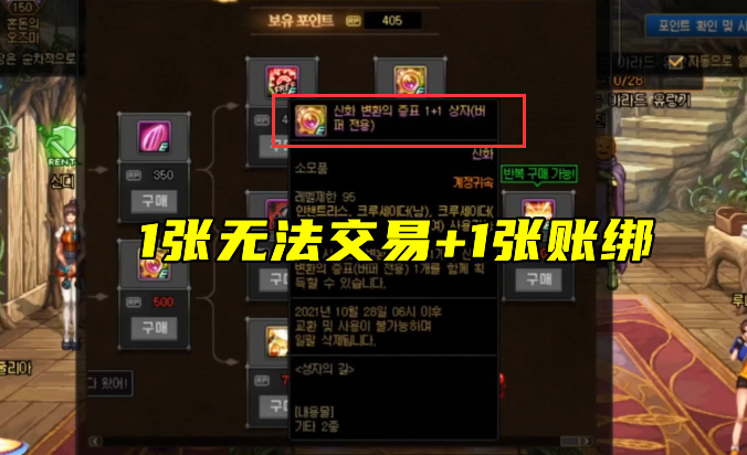 DNF：神話開始爛大街？韓服新出2種神話道具，轉換券1+1新模式