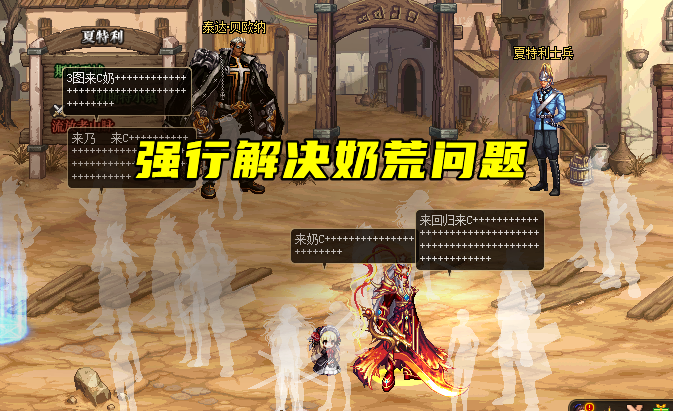 DNF：神話開始爛大街？韓服新出2種神話道具，轉換券1+1新模式