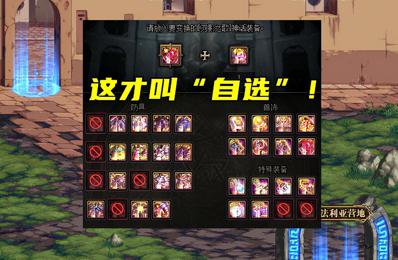 DNF：神話開始爛大街？韓服新出2種神話道具，轉換券1+1新模式