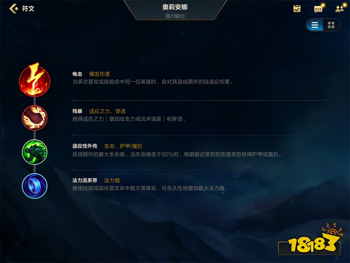 新手玩家中單入門最好的選擇——發條魔靈