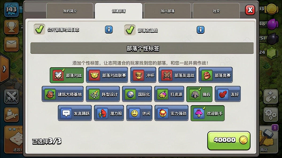 部落沖突sf版 v14.211.1安卓版