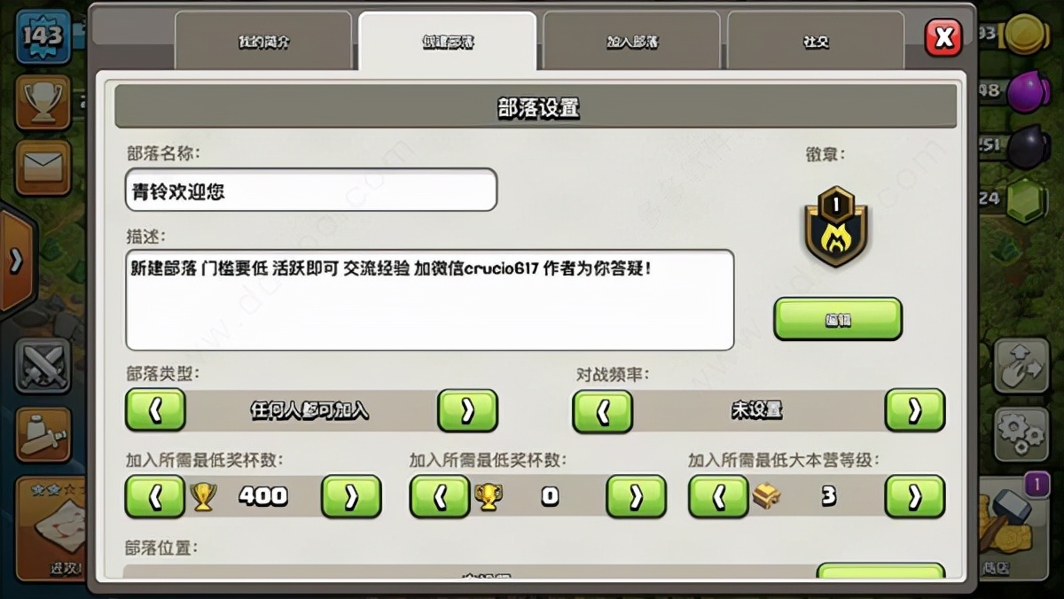 部落沖突sf版 v14.211.1安卓版
