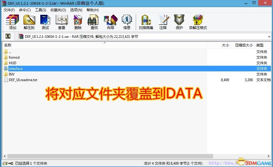 輻射4 功能MOD UI界面調整MOD 自定義UI界面圖文教程