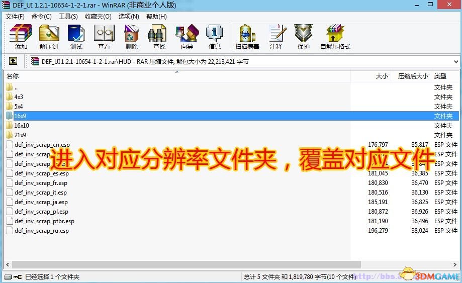 輻射4 功能MOD UI界面調整MOD 自定義UI界面圖文教程