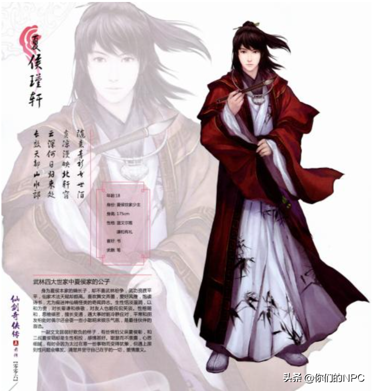 《仙劍奇俠傳5前傳》通關有感—仍是那份久違的感動