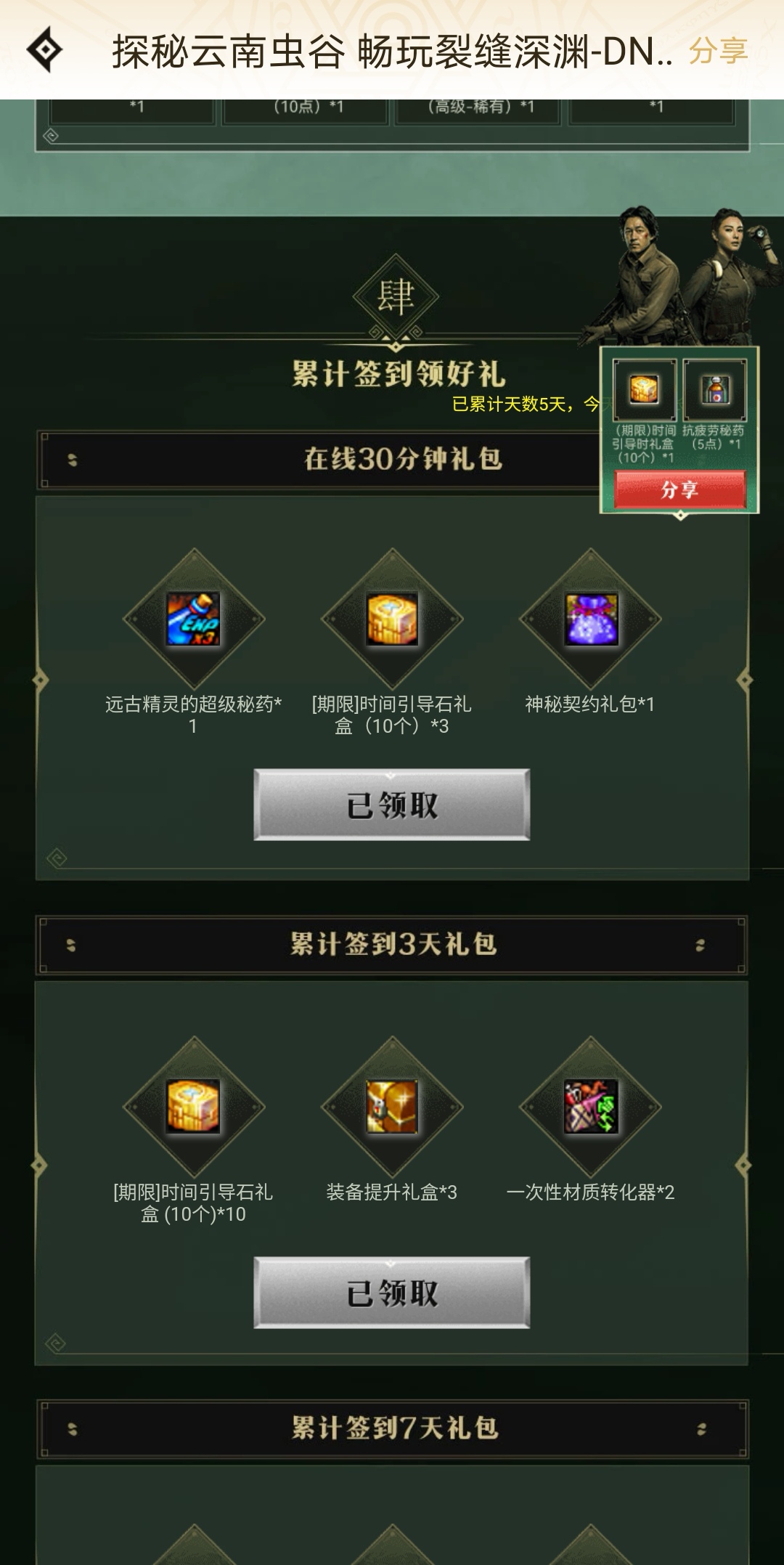 一分鐘帶你了解DNF手機助手可白嫖的獎勵大全，差點錯過了八億