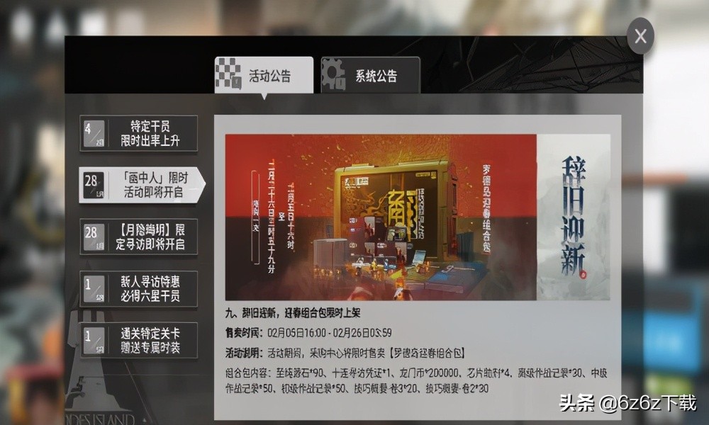 明日方舟專精分析 明日方舟專精攻略
