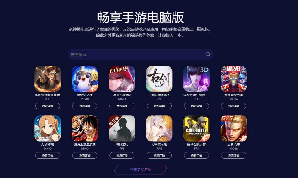 妖精的尾巴:激斗電腦版下載_電腦玩妖精的尾巴:激斗模擬器